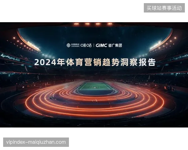 单一赛事招商模式正在被更灵活的综合体育商业模型快速瓦解